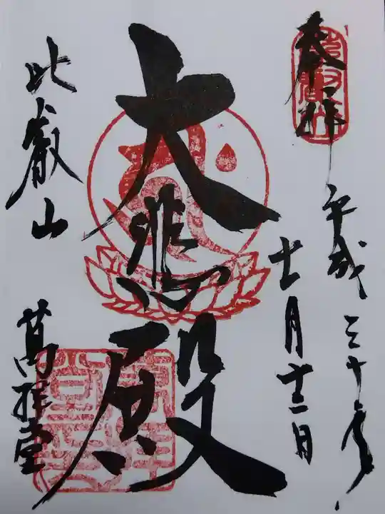 比叡山延暦寺(滋賀県)