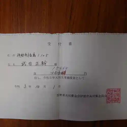 三澤寺(長野県)