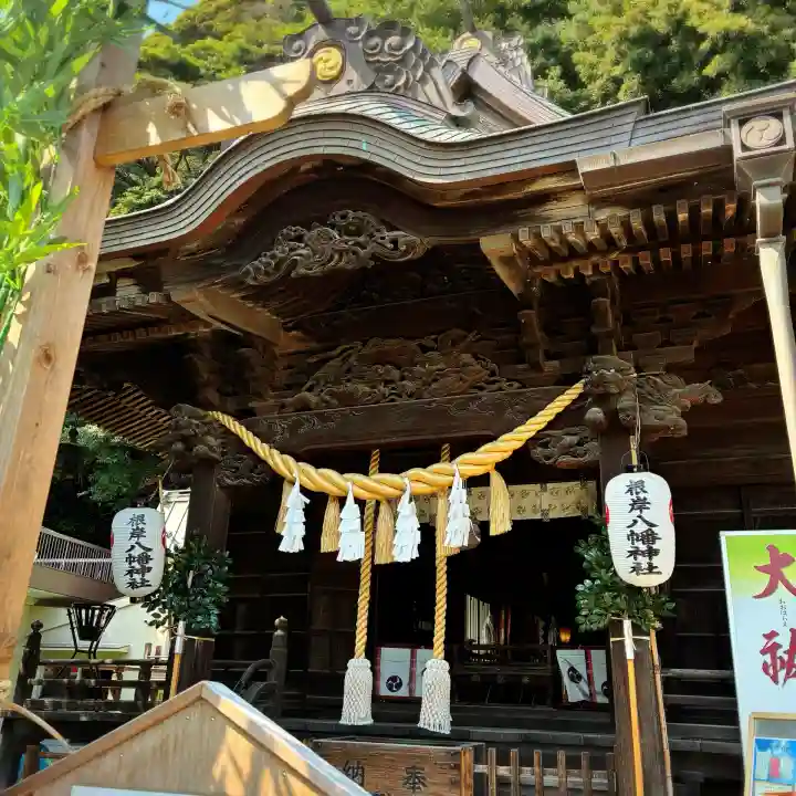 根岸八幡神社(神奈川県)