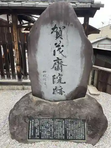 櫟谷七野神社(京都府)