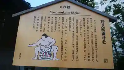 野見宿禰神社の歴史