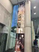 滝見稲荷社(大阪府)