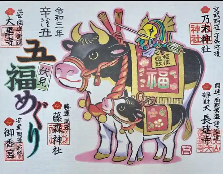 大黒寺(京都府)