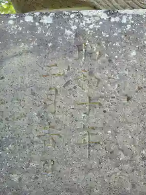 佐間天神社(埼玉県)
