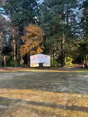 磯部稲村神社(茨城県)