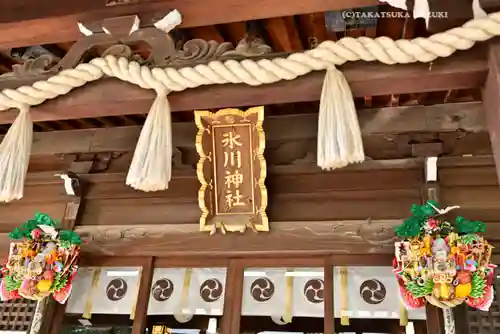 鳩ヶ谷氷川神社(埼玉県)