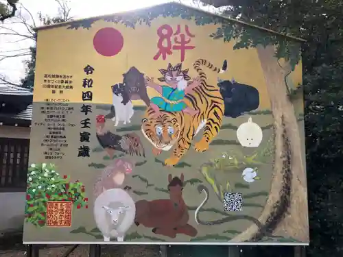 富松神社の絵馬