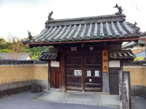 善名称院（真田庵）の山門