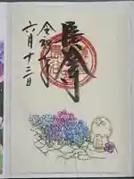 長谷寺の御朱印