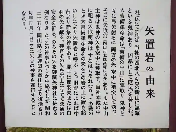 吉備津神社(岡山県)