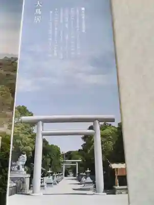 伊弉諾神宮(兵庫県)