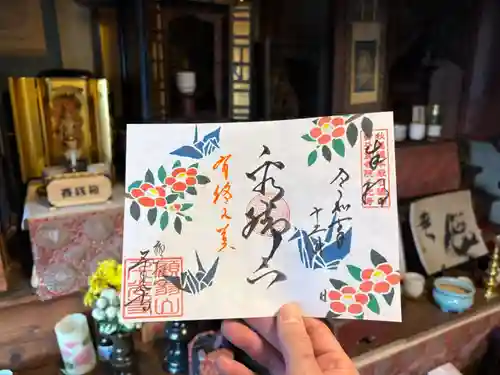 千光寺の御朱印