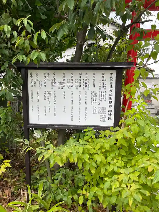 甲斐奈神社(山梨県)