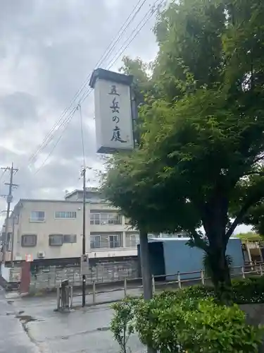 専念寺の建物その他