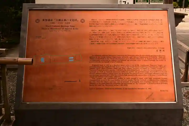 天龍寺(京都府)