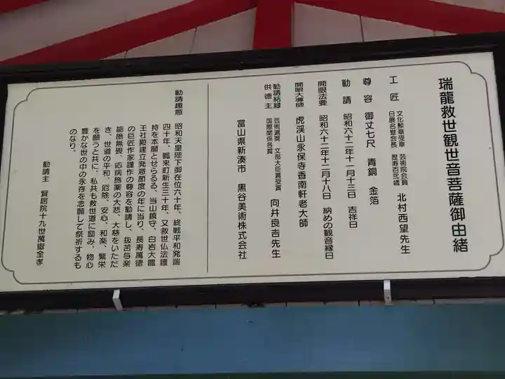 賢居院(愛知県)