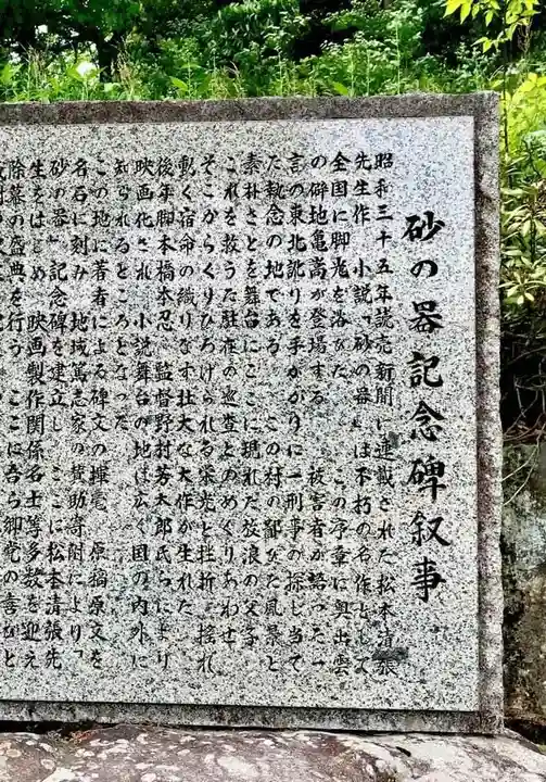 湯野神社(島根県)
