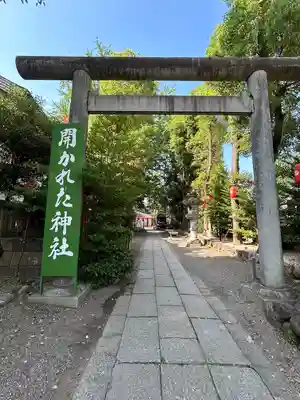 田無神社(東京都)