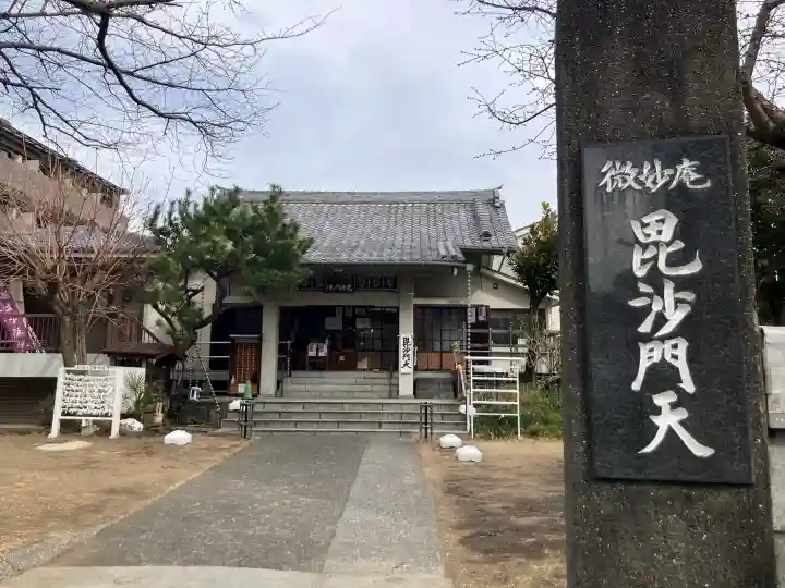 微妙庵の{uncategorized: "未分類", other: "その他", undefined: "問題あり", building: "その他建物", grave: "お墓", sacred_gate: "鳥居", guardian: "狛犬", statue: "像", buddha: "仏像", history: "歴史", nature: "自然", garden: "庭園", animal: "動物", pagoda: "塔", temizu: "手水舎", mountain_gate: "山門・神門", sanctuary: "本殿・本堂", subordinate: "末社・摂社", art: "芸術", scenery: "景色", jizo: "地蔵", ema: "絵馬", goshuin: "御朱印", omikuji: "おみくじ", items: "授与品その他", amulet: "お守り", goshuincho: "御朱印帳", eats: "食事", festival: "お祭り", votive_dance: "神楽", shichigosan: "七五三参", wedding: "結婚式", experience: "体験その他", initially: "初詣", around: "周辺", anti_infection: "感染症対策"}