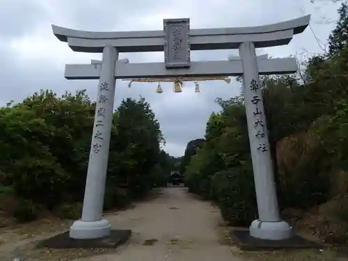 大和大圀魂神社の鳥居