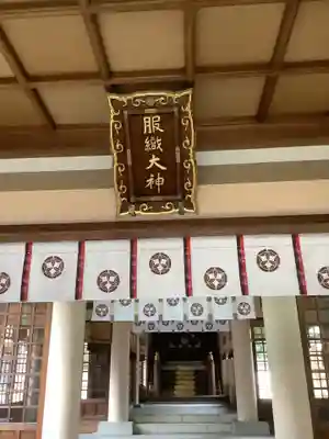 真清田神社の本殿・本堂