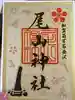 尾山神社(石川県)