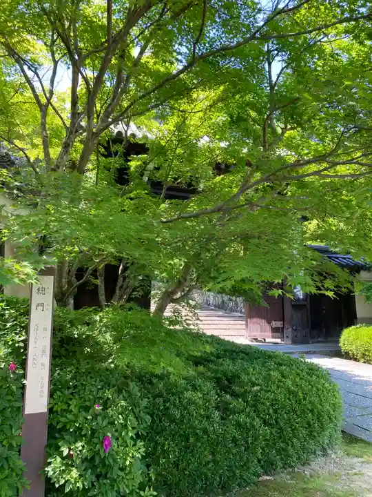 光明寺のその他建物