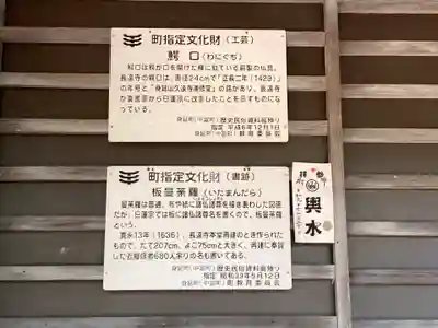 長遠寺(山梨県)