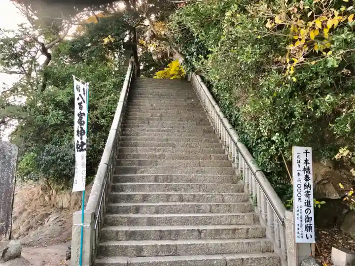 八百富神社のその他建物
