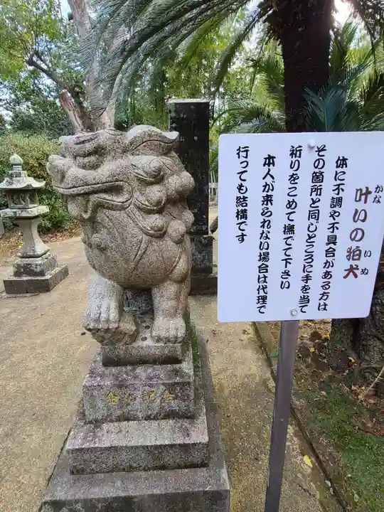 今福神社の狛犬