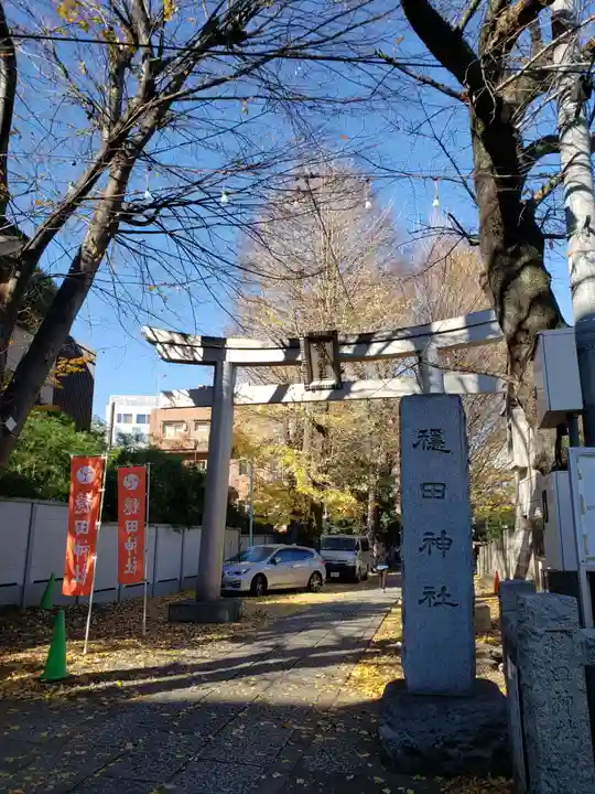 穏田神社(東京都)