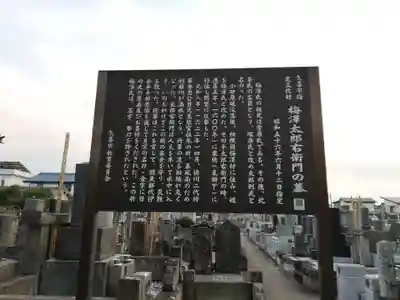 浄信寺のその他建物