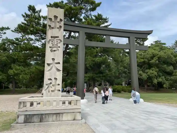 出雲大社(島根県)