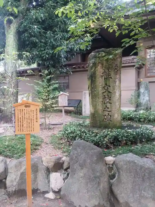 高津宮のその他建物