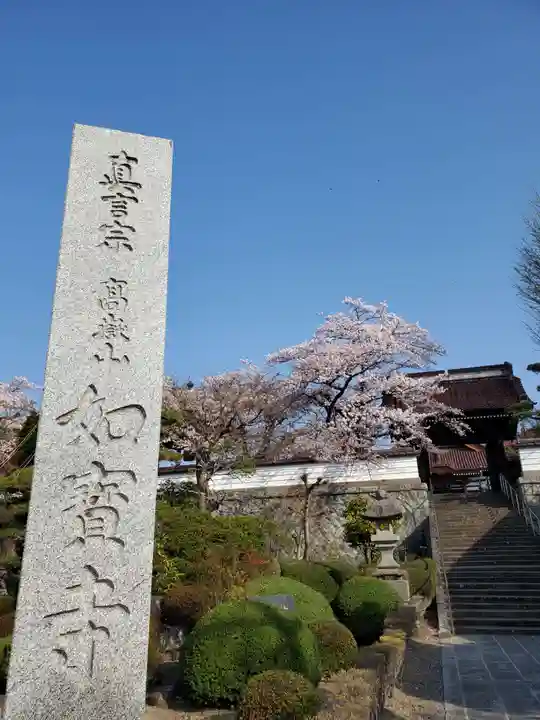 如宝寺のその他建物