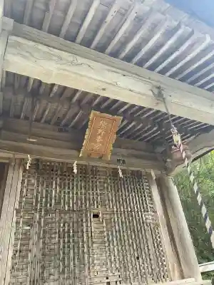 新宮熊野神社(福島県)