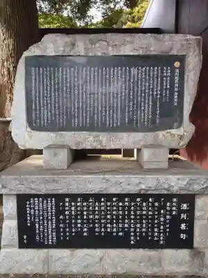 酒列磯前神社(茨城県)