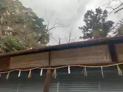 伊勢田神社の建物その他