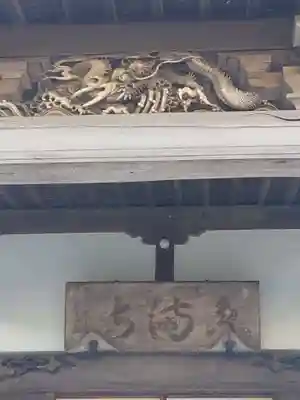 圓満寺(福島県)