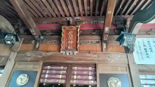 座間神社(神奈川県)