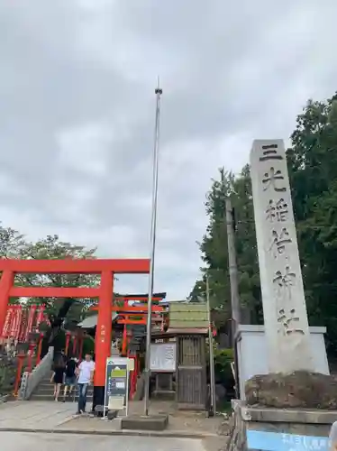 三光稲荷神社の鳥居