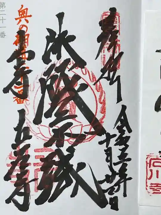 立石寺 根本中堂(山形県)