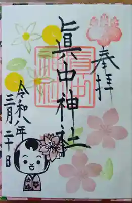 月別御朱印 3月「こけし」(500円)