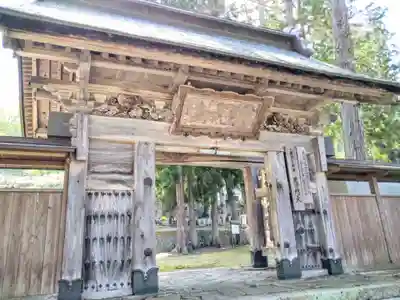 祥雲寺(山形県)