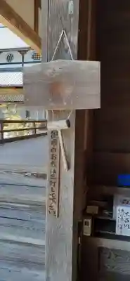 円通寺のその他建物