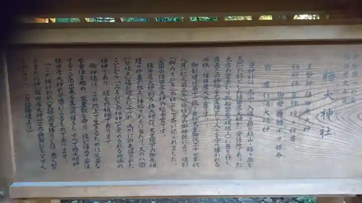 椿大神社の歴史