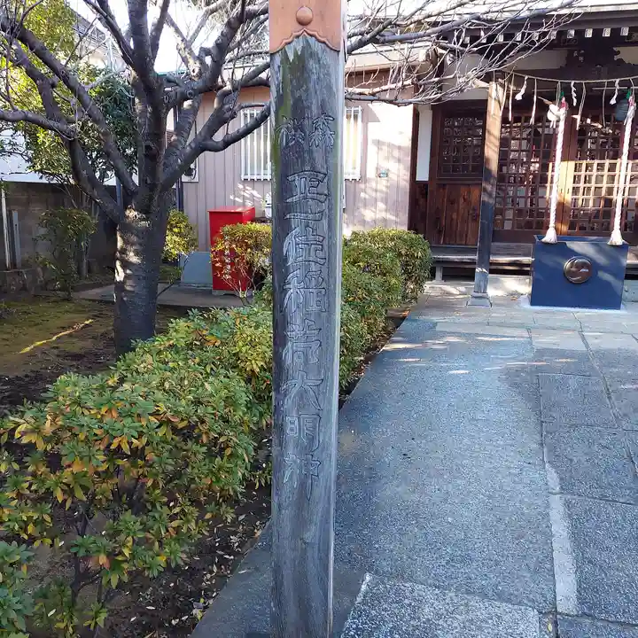 桜森稲荷神社のその他建物