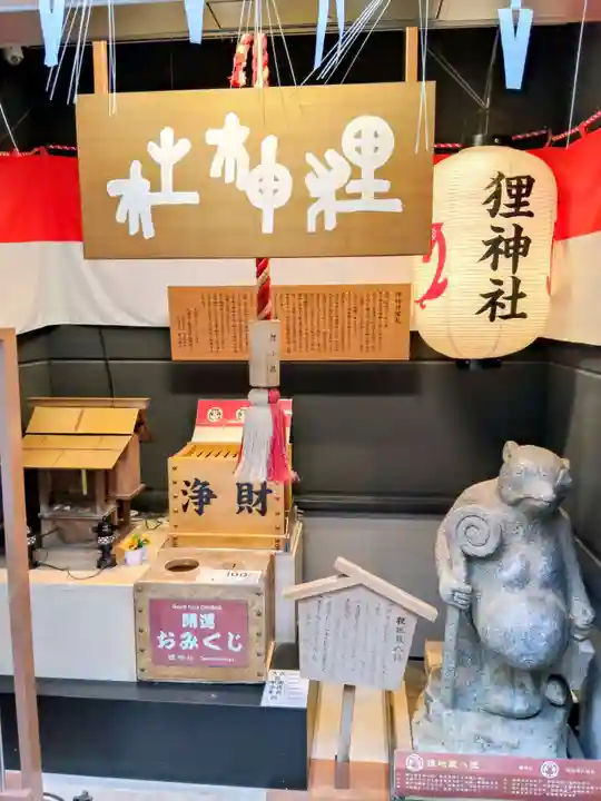 本陣狸大明神社(北海道)