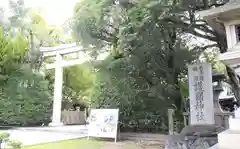 兵庫縣姫路護國神社(兵庫県)