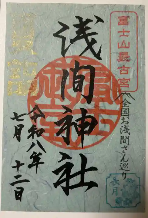 冨士御室浅間神社(山梨県)